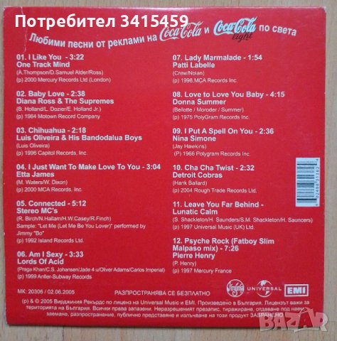 Coca cola sound wave CD, снимка 2 - CD дискове - 38916954