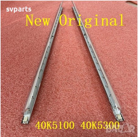 LED подсветка SAMSUNG 40'' UE40K5100,UE40K5300