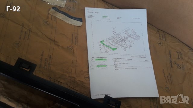 A1248851121**NEU**MERCEDES-BENZ**ЛАЙСНА ЗА ПРЕДНАТА БРОНЯ**E500**W124**CHOCHONE**, снимка 7 - Части - 41755221