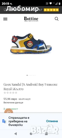 Geox Sandal JS Android Boy/Унисекс Royal/Жълто

, снимка 2 - Детски сандали и чехли - 47315816