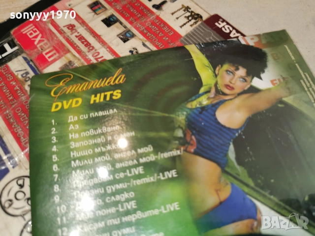 EMANUELA DVD 1112251630, снимка 4 - DVD филми - 52738133