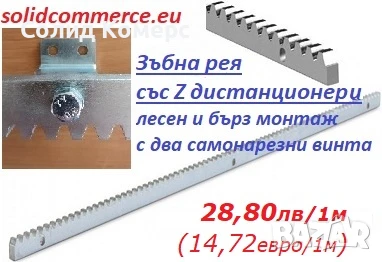 Домашен майстор-Италианска автоматика(мотор) за плъзгащи се(портални) врати комплект, снимка 8 - Електродвигатели - 28870098