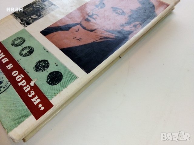 Васил Априлов - Г.Карастоянов - 1971г., снимка 13 - Българска литература - 38971691