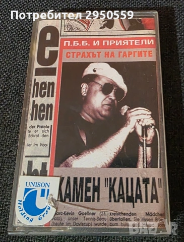 Касети с Рок, снимка 10 - Аудио касети - 53140779