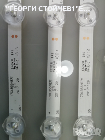 17DLB55NER1     , снимка 4 - Части и Платки - 36311186