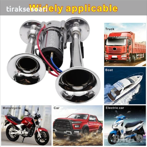 Двойна тромба 150dB 12V 200x160мм с компресор – Супер мощна, снимка 4 - Аксесоари и консумативи - 53576786