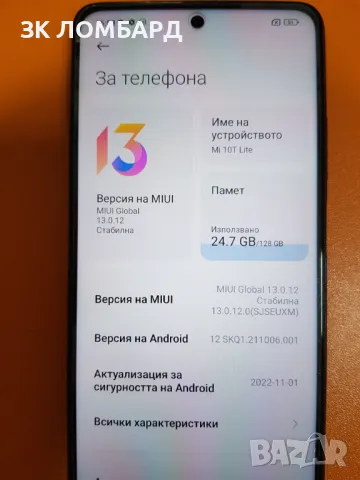 Xiaomi Mi 10T Lite 5G 128GB Dual, снимка 2 - Xiaomi - 48601577