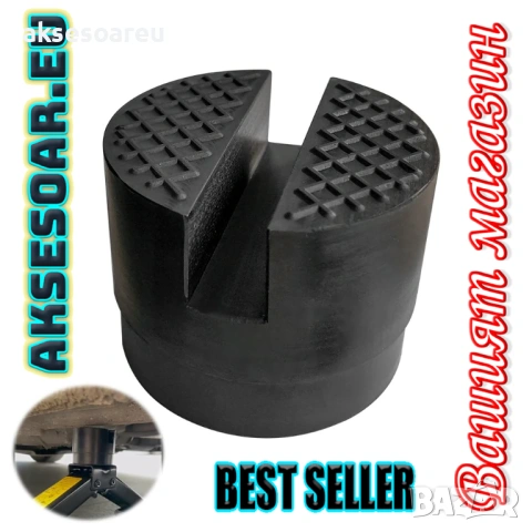 Гумен здрав шлицов тампон за повдигане на кола с крик гумена подложка протектор за рама на автомобил, снимка 6 - Аксесоари и консумативи - 53466561