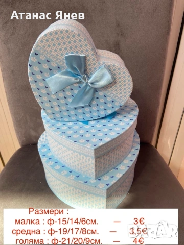 Кутии за декорация / материали за декорация, снимка 5 - Декорация за дома - 53871726