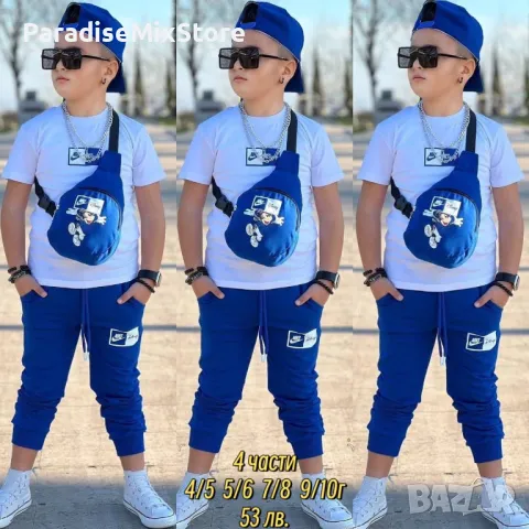 Скл3 Детски комплект от 4 части Nike, снимка 1