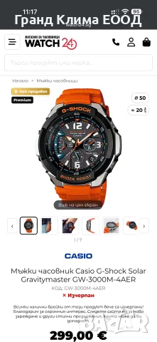 Casio G-Shock gw-3000m, снимка 5 - Мъжки - 56388726