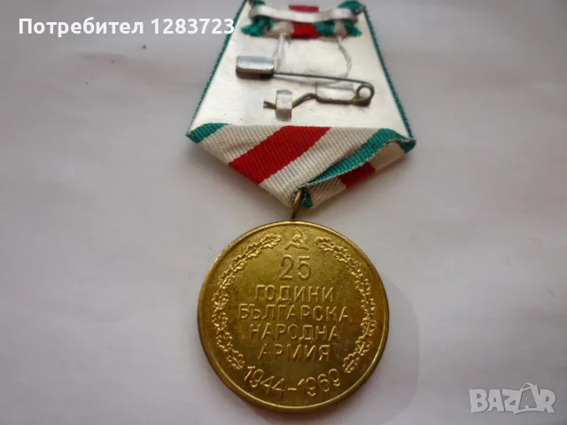 . Медал Орден ., снимка 4 - Антикварни и старинни предмети - 55986805