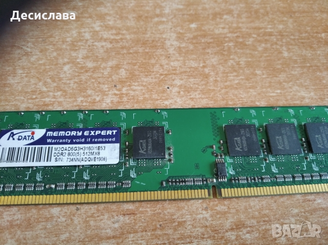 RAM памет използвана, снимка 7 - RAM памет - 35309716