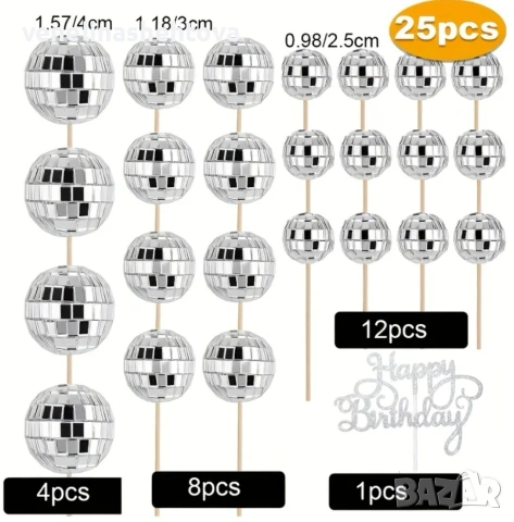 25 броя комплект огледални диско топки топчета на клечка топер Happy birthday декорация на торта 