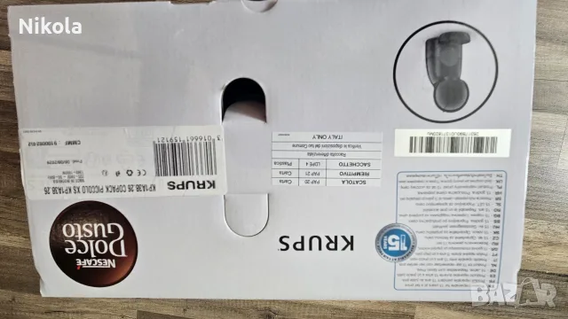 Кафе машина DolceGusto, снимка 2 - Кафемашини - 56041163