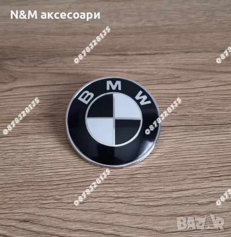 Емблема за БМВ / BMW 78мм Бяло-черна, снимка 1 - Аксесоари и консумативи - 49247978