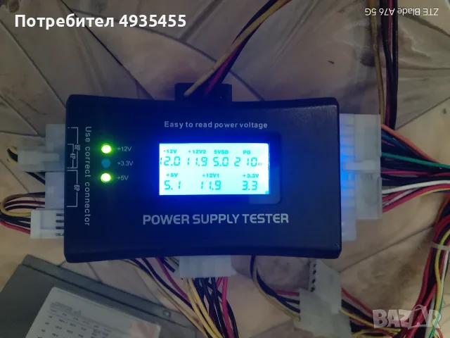 Тествано Компютърно Захранване 350W ATX - Rexpower PX-350, снимка 3 - Захранвания и кутии - 56214027