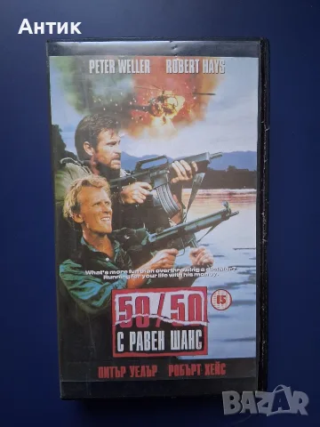 Видеокасети VHS Франкенщайн Спаси ме Чудовище Неканен Гост Мулен Руж Царството на Спомените, снимка 7 - Други жанрове - 56040457