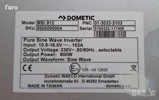 Продавам висок клас инвертори WAECO, DOMETIC чиста синусоида, снимка 10 - Друга електроника - 15153576