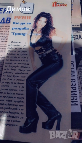 Рени (публикации и тетрадка)