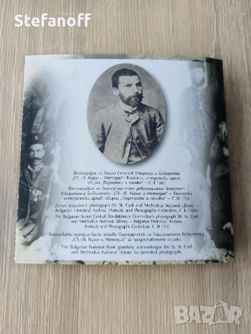 10 лева 175 години от рождението на Захари Стоянов, снимка 3 - Нумизматика и бонистика - 51017964