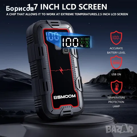 ДЖЪМП СТАРТЕР - BSMOOM Jump Starter B03 26800 mAh, снимка 9 - Аксесоари и консумативи - 56376996