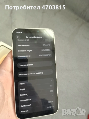 iPhone 12 128 GB, снимка 4 - Apple iPhone - 53041520