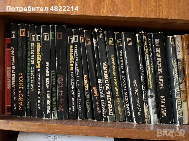 Библиотека от стари запазени книги, снимка 9 - Художествена литература - 55754306