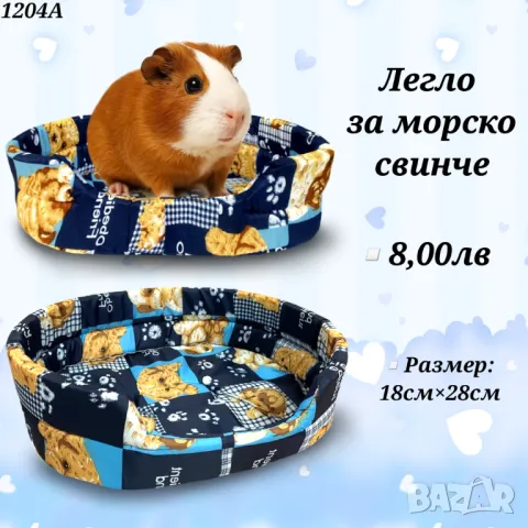 Аксесоари и храни за хамстери, зайчета и др. гризачи. Клетка, Поилка, Лакомства и Крекери за хамстер, снимка 5 - За гризачи - 33754817