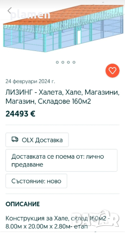 Халета, магазини, складове, сглобяеми къщи. , снимка 3 - Монтажи - 44802683