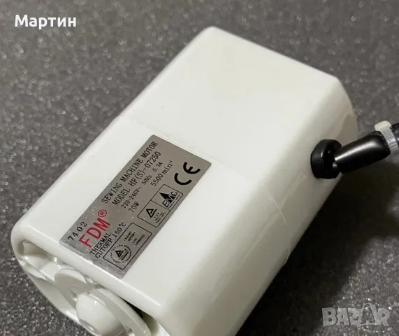 Мотор за шевна машина FDM Founder Motor HF(s) -07250 220-240V 50Hz 0.3A 70W 7402 , снимка 1 - Други машини и части - 48508400