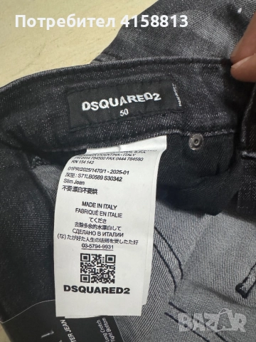 Dsquared2 Black Jeans – размер 50, оригинални, Made in Italy, снимка 4 - Дънки - 52888219