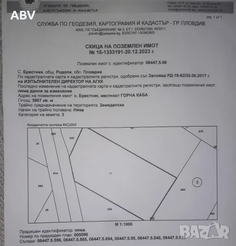 УПИ на асеновградско шосе, втора линия, Пловдив, снимка 5 - Парцели - 56075850
