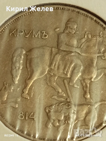 Монета 10 лева 1943г. Царство България Хан Крум перфектно състояние 53024, снимка 8 - Нумизматика и бонистика - 53111718