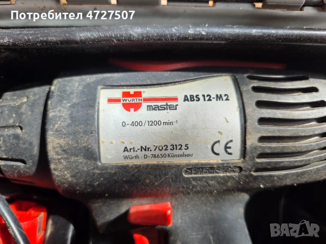 Parkside Гайковерт, снимка 4 - Други инструменти - 53656766