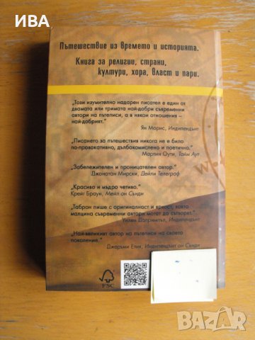 Сенки по Пътя на КОПРИНАТА.  Автор: Колин Таброн., снимка 2 - Енциклопедии, справочници - 39272904