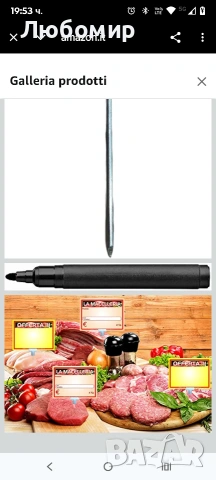 КОМПЛЕКТ ОТ 30 ПЛАСТИКИЗИРАНИ ЕТИКЕТА ЗА ЦЕНИ НА МЕСАР 8,3X11,3 см. , снимка 6 - Оборудване за магазин - 53418627