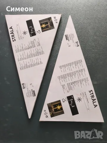 IKEA - Нови Коледени Абажури - 4бр., снимка 2 - Други - 56266546