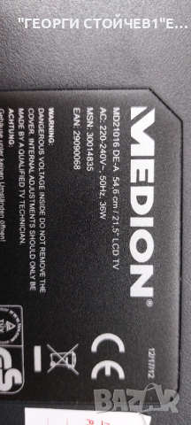 MD21016 DE-A  MSD306PTV3.4-A  AY036P-2HF01  LED-14B01 V3.0  LM215WF4(TL)(G1) 