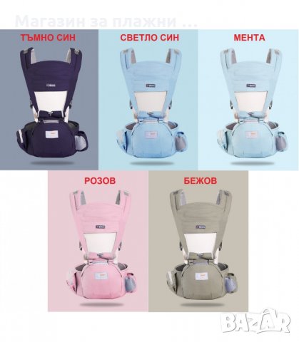 ЕРГОНОМИЧНО КЕНГУРУ ЗА ДЕЦА СЪС СТОЛЧЕ - код 6088, снимка 4 - Кенгура и ранички - 34190392