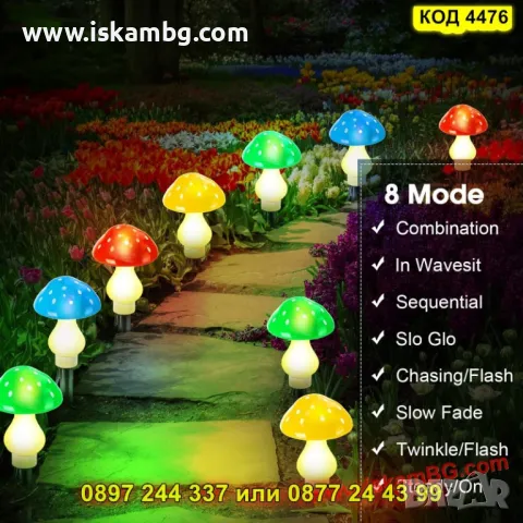 Соларни лампи гъбки – 8 броя в комплект - КОД 4476, снимка 3 - Градински мебели, декорация  - 50337564