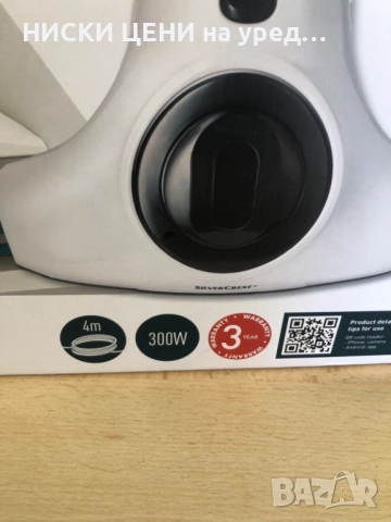 Ръчна прахосмукачка за акари SilverCrest 300W, снимка 6 - Прахосмукачки - 51754704