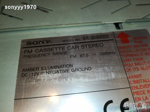 SONY CAR AUDIO REVERSE 0310211649, снимка 10 - Аксесоари и консумативи - 34335529