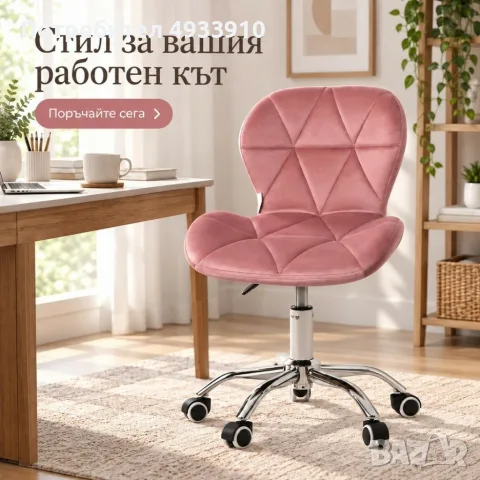 Розов велурен стол с 360° въртене и хромирана основа
