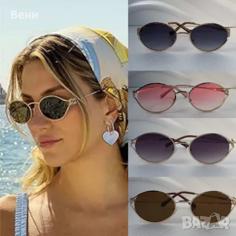 Модерни дамски слънчеви
