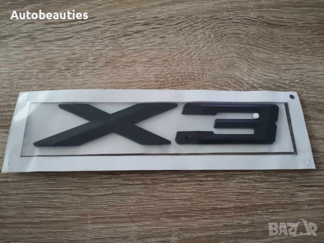 черни емблеми за БМВ BMW X3, снимка 1 - Аксесоари и консумативи - 41464873
