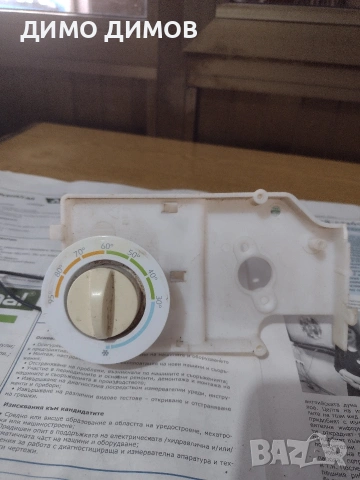 Пералня Силтал на части, снимка 8 - Перални - 36458505