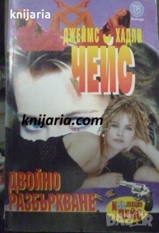 Двойно разбъркване