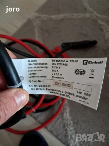 Кабели за подаване на ток 