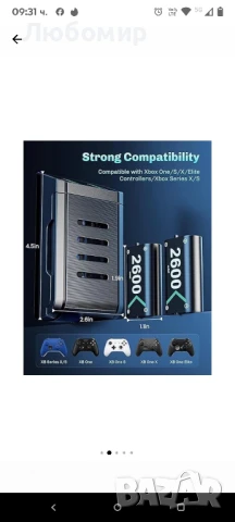 Зарядно устройство VOYEE за батерии Xbox,3x2600mAh акумулаторен пакет, снимка 5 - Друга електроника - 50752936